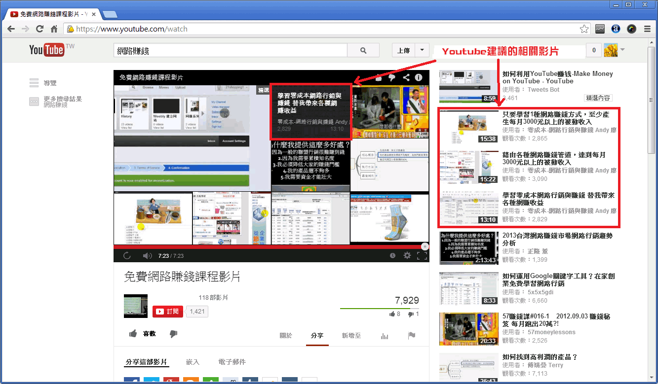 YouTube-建議的相關影片 YouTube-建議的相關影片