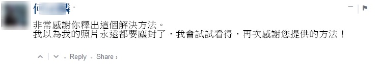 勒索病毒解密-破解-客戶見證-留言-1 勒索病毒解密-破解-客戶見證-留言-1