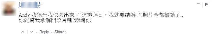 勒索病毒解密-破解-客戶見證-留言-5 勒索病毒解密-破解-客戶見證-留言-5